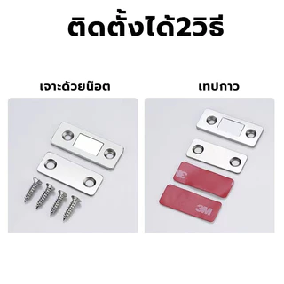 ประตูแม่เหล็ก Doormagnet แม่เหล็กตัวช่วยปิดประตู ไม่ต้องเจาะ แม่เหล็กติดบานประตู แม่เหล็กตัวช่วยปิดประตูให้สนิดขึ้น