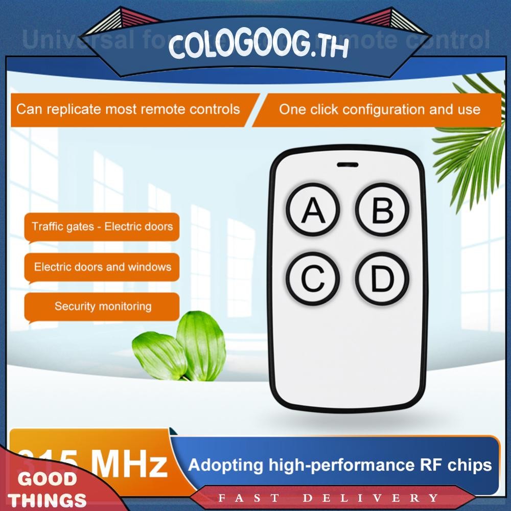 [colog.th] 315 MHz/433MHz Copy Remote Controller 4 ปุ่ม Key Duplicator สําหรับประตูไฟฟ้า