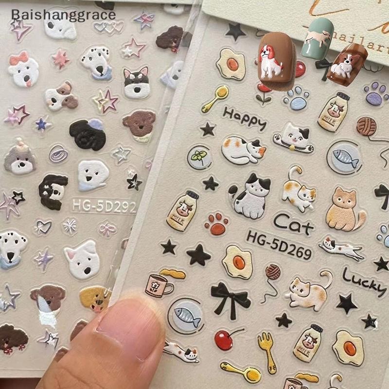 Baishanggrace 5D นูนน่ารักการ์ตูนแมวสุนัขออกแบบเล็บสติกเกอร์ Decals Self กาวอุปกรณ์สําหรับผู้หญิงและผู้ชาย HHT