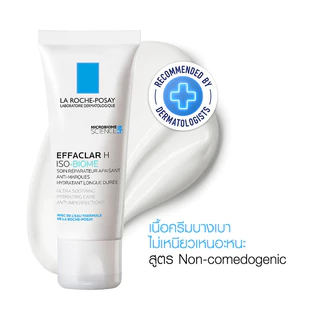 La Roche Posay Effaclar H ISO-Biome 40ml ลา โรช-โพเซย์ ผลิตภัณฑ์บำรุงผิวหน้า.