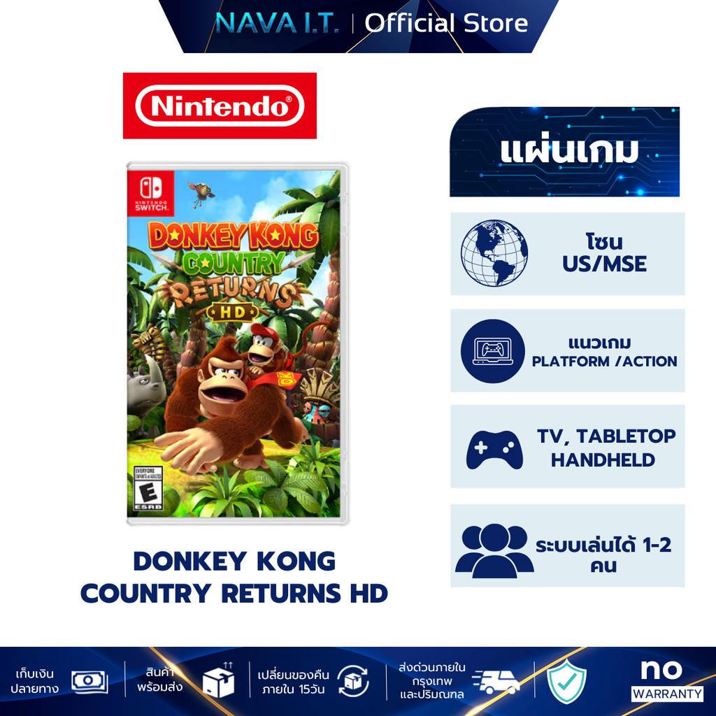 NINTENDO SWITCH GAME DONKEY KONG COUNTRY RETURNS HD แผ่นเกม ตลับเกม มือหนึ่ง