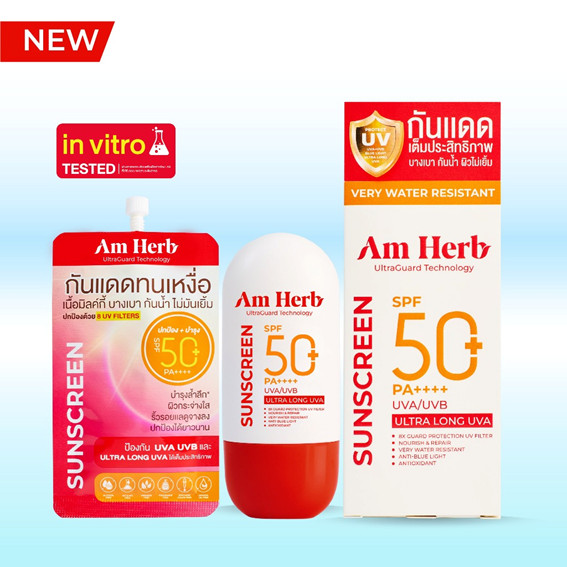 AM HERB ADVANCED ULTRA LONG UVA & UVB PROTECTION SPF50+ PA++++ กันแดด อัมเฮิร์บ (7ml)/30ml.
