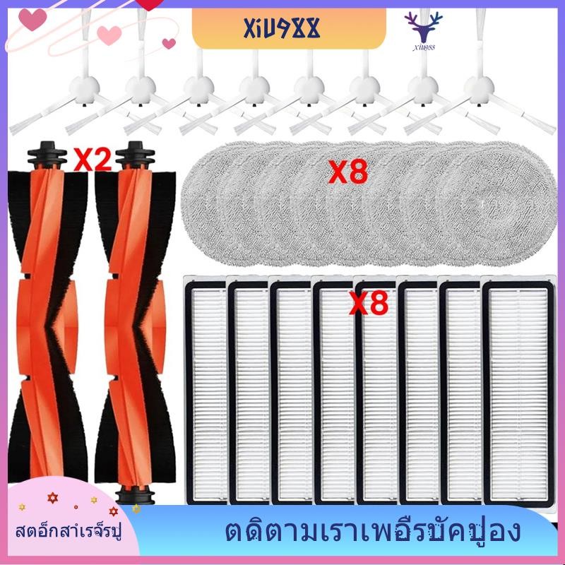 [xiu988.th] สําหรับหุ่นยนต์สูญญากาศ S20+ / S10 Plus /S10+/ B108GL / B105 / B108CN B113CN อะไหล่อุปกร