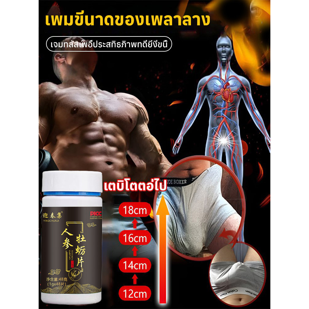 สินค้าขายดี 【ประสิทธิภาพที่แข็งแกร่ง】แคปซูลโสมหอยนางรม / ลูกอมอัดแท่งเพื่อสุขภาพและแข็งแรง / ยาบำรุงสุขภาพผู้ชาย