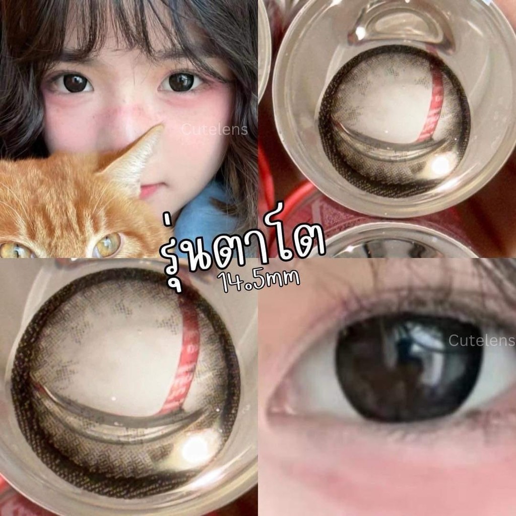 Black ขนาดตาโต 14.5mm แถมตลับทุกคู่ กรองแสง u จดทะเบียนถูกต้อง คอนแทคเลนส์สัญชาติเกาหลี