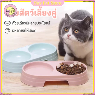 😺ชาม2ช่อง ชามอาหารแมว ที่ใส่อาหารแมว ชามอาหารสัตว์เลี้ยง ถ้วยอาหารแมว ชามกันมด ชามให้อาหารสุนัข🔥