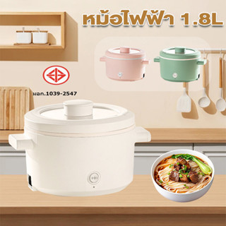 หม้อมินิไฟฟ้า1.8L หม้อไฟฟ้า ไฟแรงมาก หม้อไฟฟ้าเอนกประสงค์ ใช…