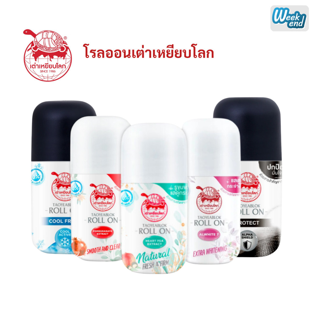 เต่าเหยียบโลกโฉมใหม่ 5 สูตร นิวเจน โรลออนระงับกลิ่นกาย สูตรกระชับรูขุมขน 30 g.