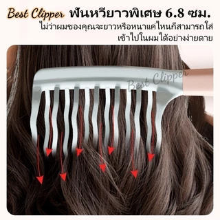 หวีพิเศษสำหรับผมหยิก หวีซี่ห่าง ด้ามยางนุ่ม หวีผมได้เรียบลื่น คงสไตล์ นวดหนังศีรษะ