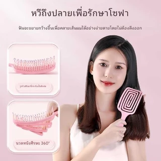 BLIVO หวีแปรงผม นวดหนังศีรษะ หวีที่ใช้ได้ทั้งผมยาวและผมสั้น หวีแปรงโค้งรับศีรษะ มีหัวลูกปัดและขนแปรงนุ่ม หวีสบาย เหมาะสำ