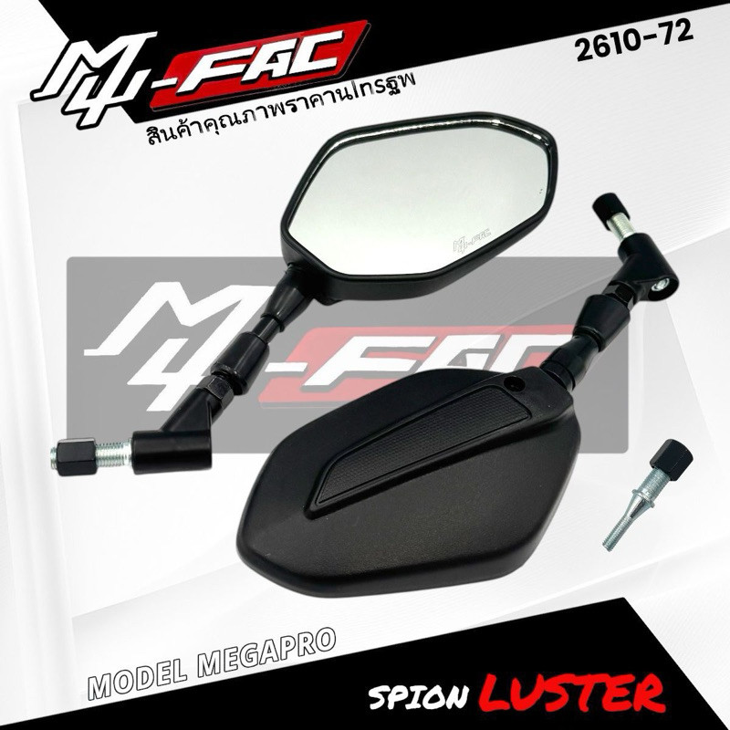 SPION CLUSTER LUSTER รุ่น VIETAM HONDA YAMAHA MIO BEAT VARIO 125 VARIO 150 VARIO 160 PCX NMAX FAZIO 