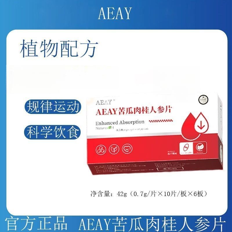 Aeay sugar Pingshu มะระอบเชยโสมชิ้นสูตรพืชสําหรับผู้ชายและผู้หญิงอย่างเป็นทางการaeaysand oswarbanya 