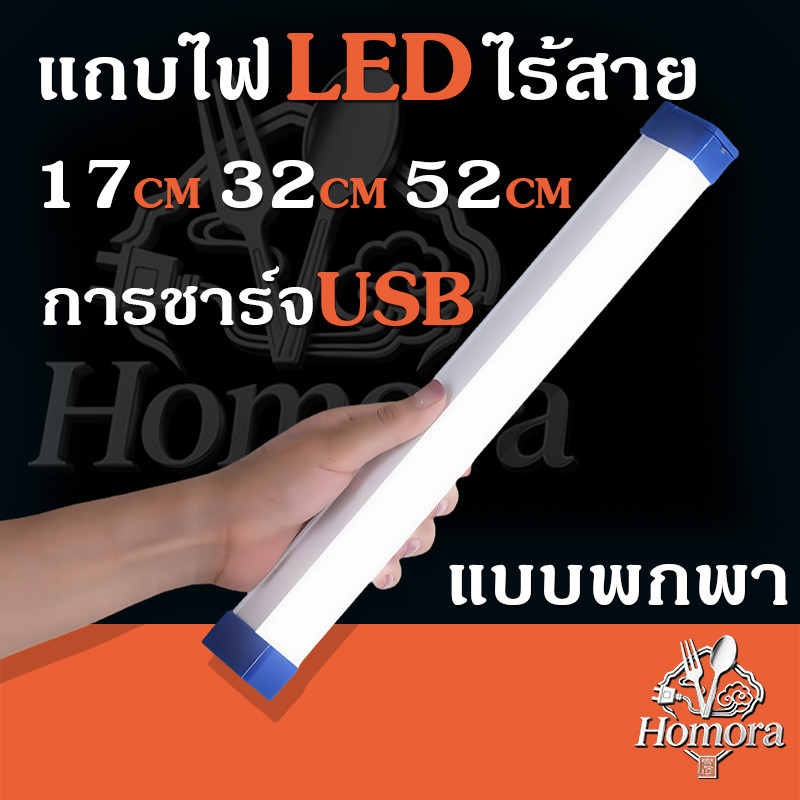 แถบไฟ LED ไร้สาย, 3 โหมด, 90W/60W/30W, แบบพกพา, โคมไฟติดผนัง, โคมระย้า, USB แบบชาร์จไฟได้, ไฟฉุกเฉินฉุกเฉิน