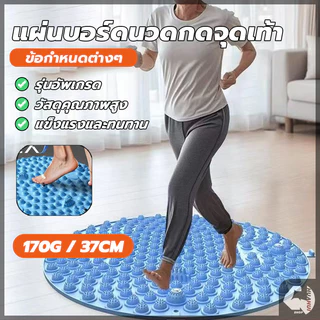 เครื่องนวดเท้า แผ่นบอร์ดนวดกดจุดเท้า ยึดเกาะพื้นได้ดี ไม่ลื่น ใช้นวดผ่อนคลาย บริการกล้ามเนื้อเท้า