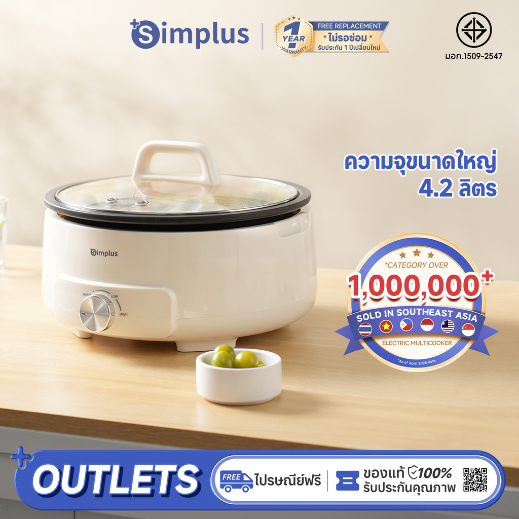 Simplus 4.2L หม้อไฟฟ้า กะทะไฟฟ้า แยก หม้อร้อนไฟฟ้า 1400W หม้อหุงข้าวไฟฟ้าชาบู DHGH002