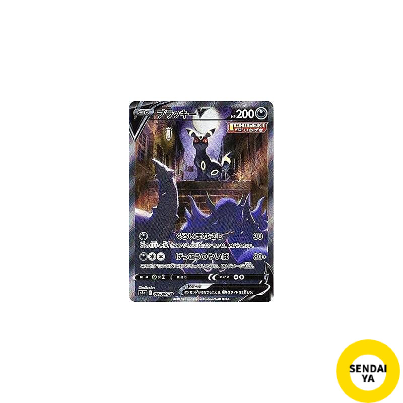 Japanese
Pokémon Card Game S6a 085/069 Umbreon V Dark (SR Super Rare) Expansion Pack: Eevee Heroesau