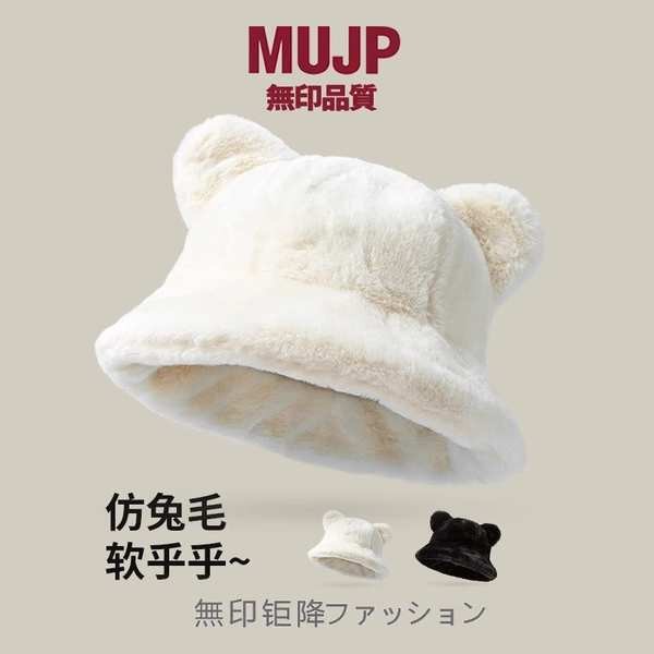 หมวก หมวกกันแดด Muji Japanese Bear ตุ๊กตา Tub หมวกสาวฤดูหนาว 2024 ใหม่น่ารักเวอร์ชั่นเกาหลีอบอุ่นและ