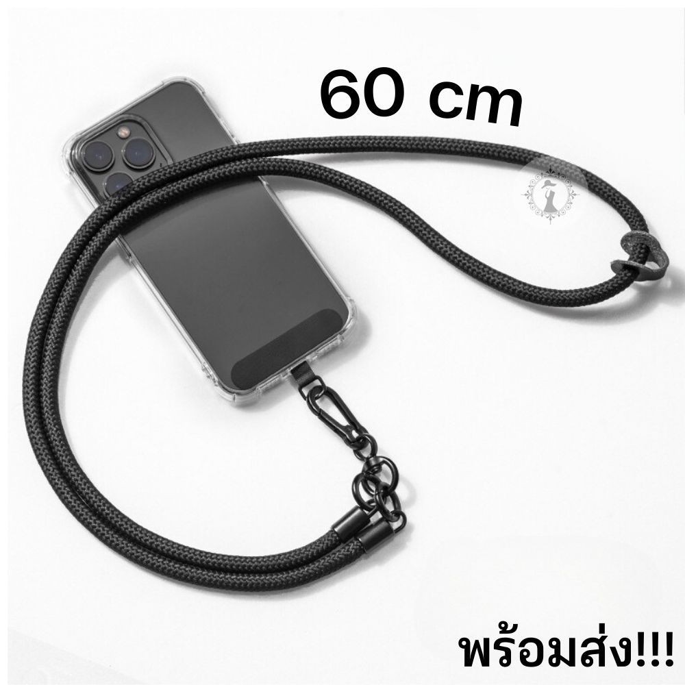 สายคล้องโทรศัพท์ คล้องคอ/สะพายคลอสบอดี้ ยาว 60 ซม. พกพามือถือได้สะดวกไม่ต้องคอยถือ สีสันสดใส ส่งในไทย!!!