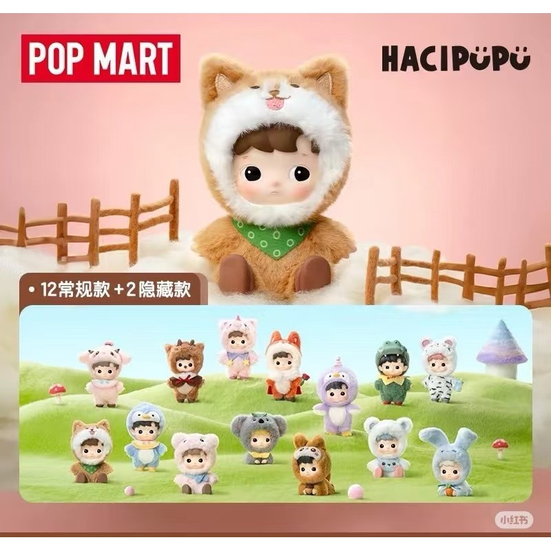 Popmart HACIPU สติ๊กเกอร์สัตว์ ซีรีส์ ฟิกเกอร์ กล่องตาบอด ขนยาว