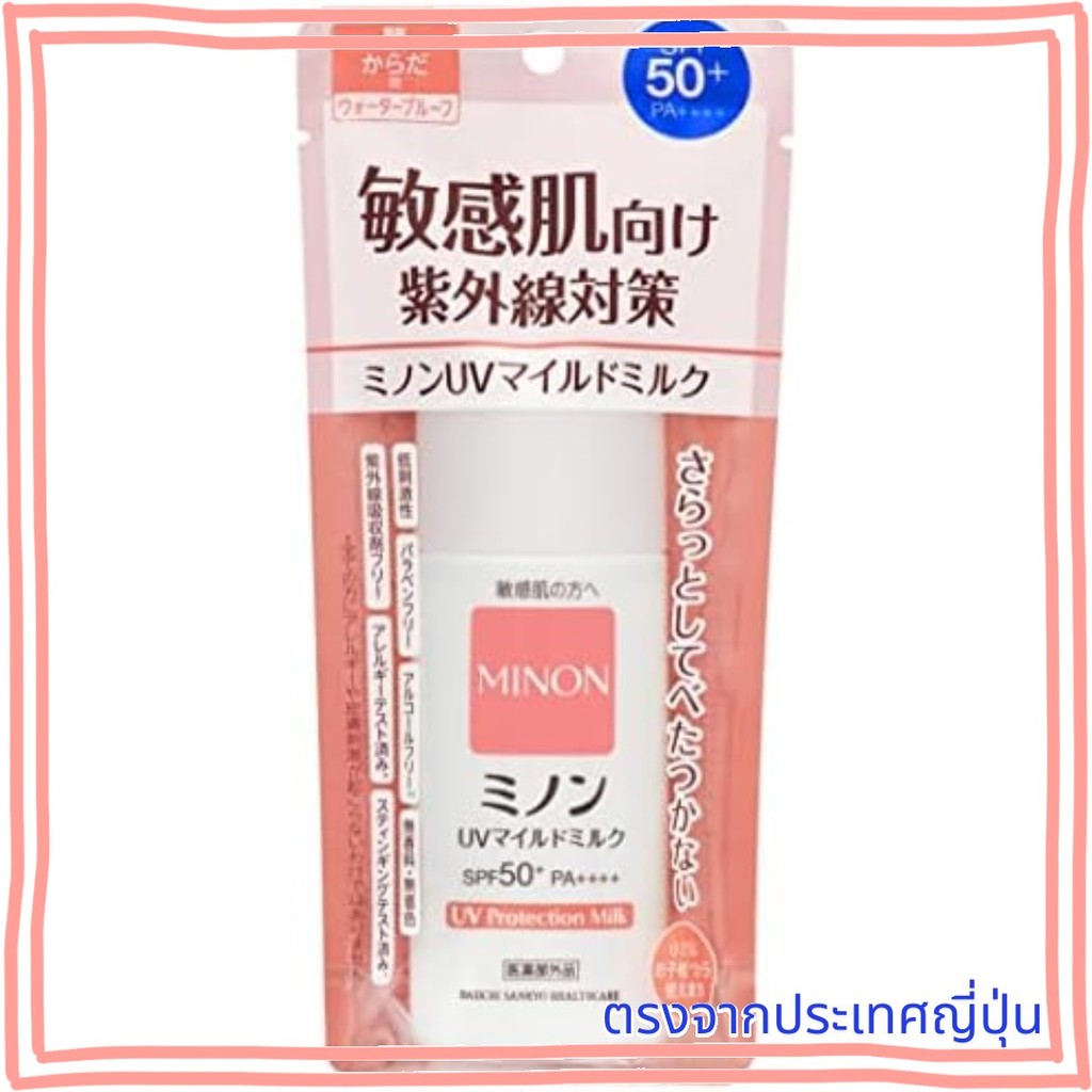 Minon UV Mild Milk 80mL ครีมกันแดด UV Care Sensitive Skin ป้องกันผิวหยาบกร้าน SPF50+ PA++++ UV Absor