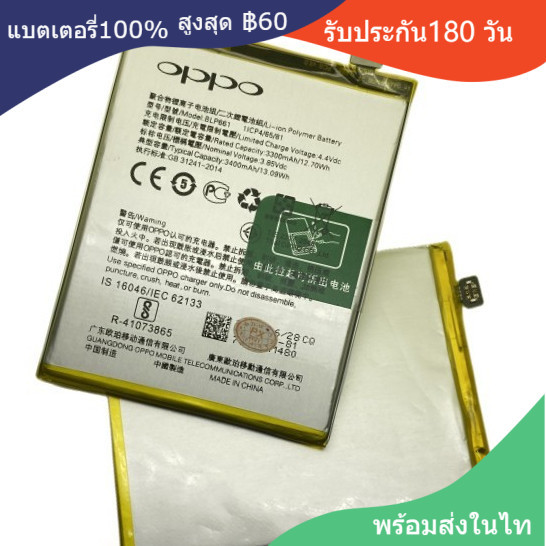 แบตเตอรี่ OPPO A3 F7 แท้ Battery BLP661 3400 mAh แบตเตอรี่ OPPO A3 F7 Battery BLP661