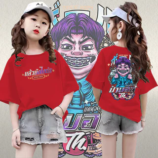 (จัดส่งตลอด 24 ชั่วโมง) เสื้อยืดเด็กป๋าบอล พิมพ์ลาย ส่ได้ ทั้ง ชาย ใส่สบาย ไม่หด ไม่ย้ พร้อมส่ง