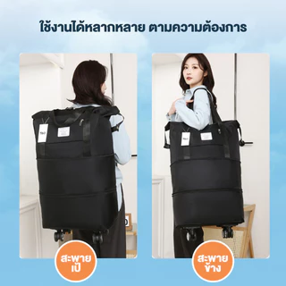 กระเป๋าเดินทาง ดัฟเฟิล กระเป๋าฟิตเนส กระเป๋าสะพาย กระเป๋าเป้ พับเก็บได้ จุของได้เยอะ พกพาง่ายสะดวก
