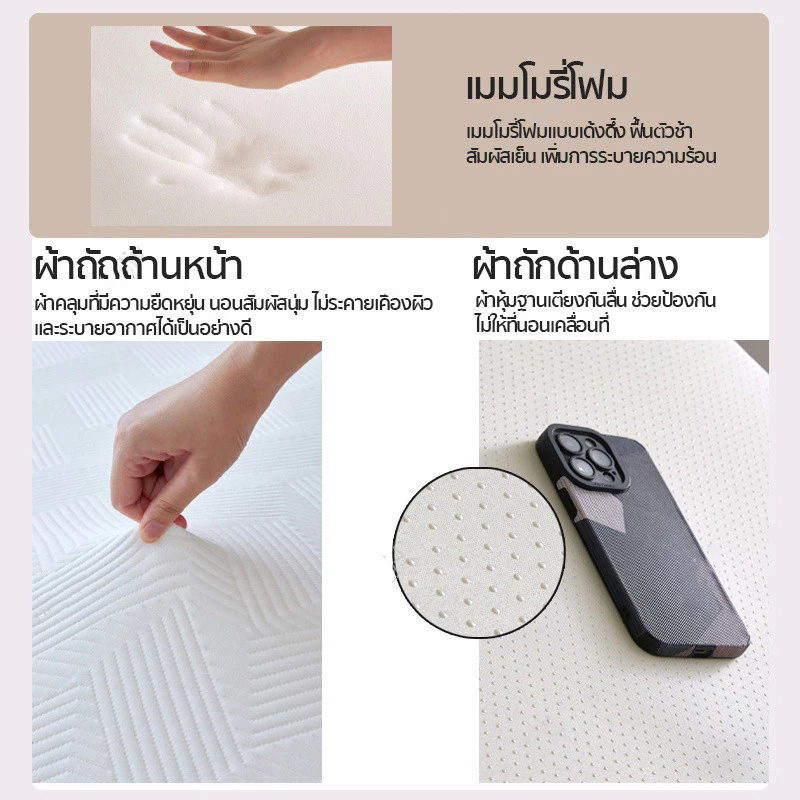 ที่นอนเมมโมรี่โฟม 3-6 ฟุต ผ้าใยถั่วเหลือง หนา 15 ซม. thumbnail 5