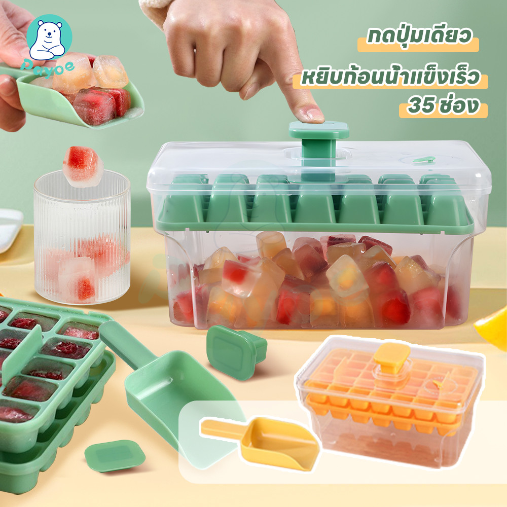 PAYOE แม่พิมพ์ทำน้ำแข็ง ถาดน้ําแข็ง 2in1 ทําน้ําแข็ง มีฝาปิด รางน้ําแข็ง