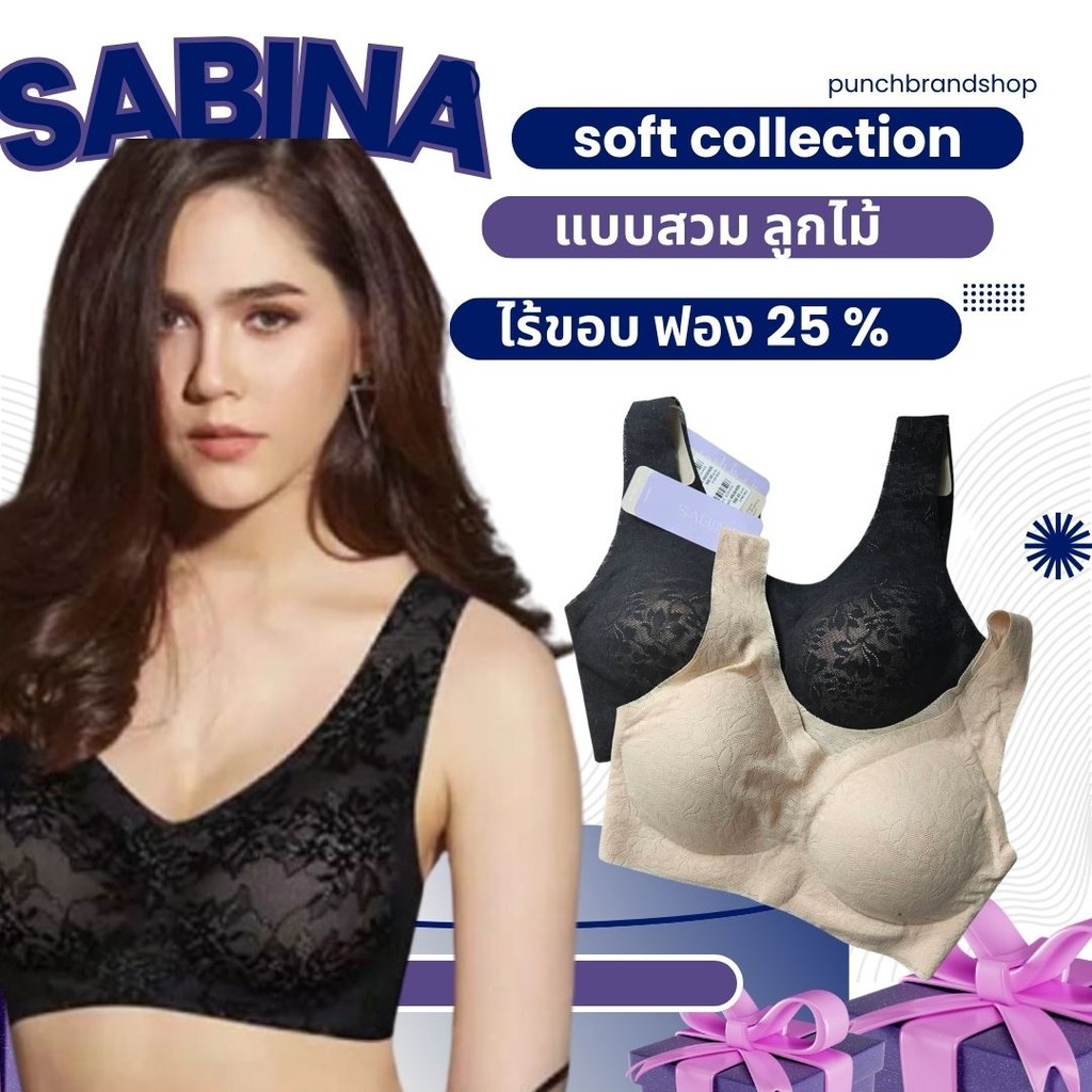 Sabina เสื้อชั้นใน Seamless Fit รุ่น Soft Collection รหัส NBK23001 ( แบบสวมลูกไม้ )