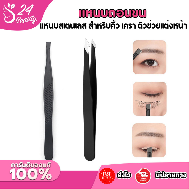 แหนบสเตนเลส มืออาชีพ คิ้ว คลิป ใบหน้า กําจัดขน แหนบ สีชมพู เอียง ปลายสีดํา จุด ใบหน้า ไม่เป็นอันตราย แต่งหน้า เครื่องมือ