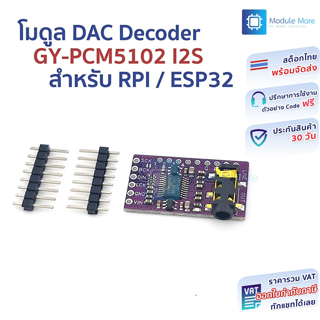 โมดูล DAC PCM5102 DAC Decoder GY-PCM5102 I2S Player Module Interface I2S for Raspberry Pi /ESP32