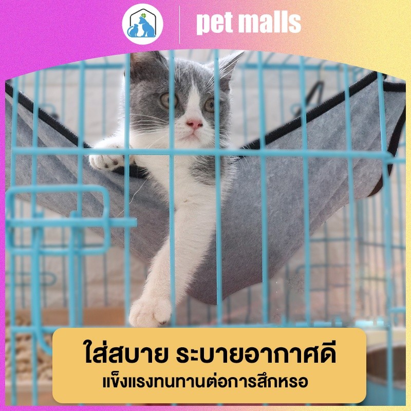 PET MALLS ตาข่ายระบายอากาศแมวเปลญวนความชื้นแมวนอนเปลแขวนแขวนกรงสำหรับกรงแกว่ง