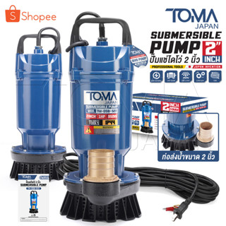 TOMA JAPAN ปั๊มแช่ 2นิ้ว ดูดโคลน 950W 1HP มอเตอร์ทองแดงแท้ 1…