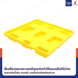 พาเลทรองสารเคมี ป้องกันการหก-ล้น 120L (4ถัง) 130x130x17 ซม. LH82-079