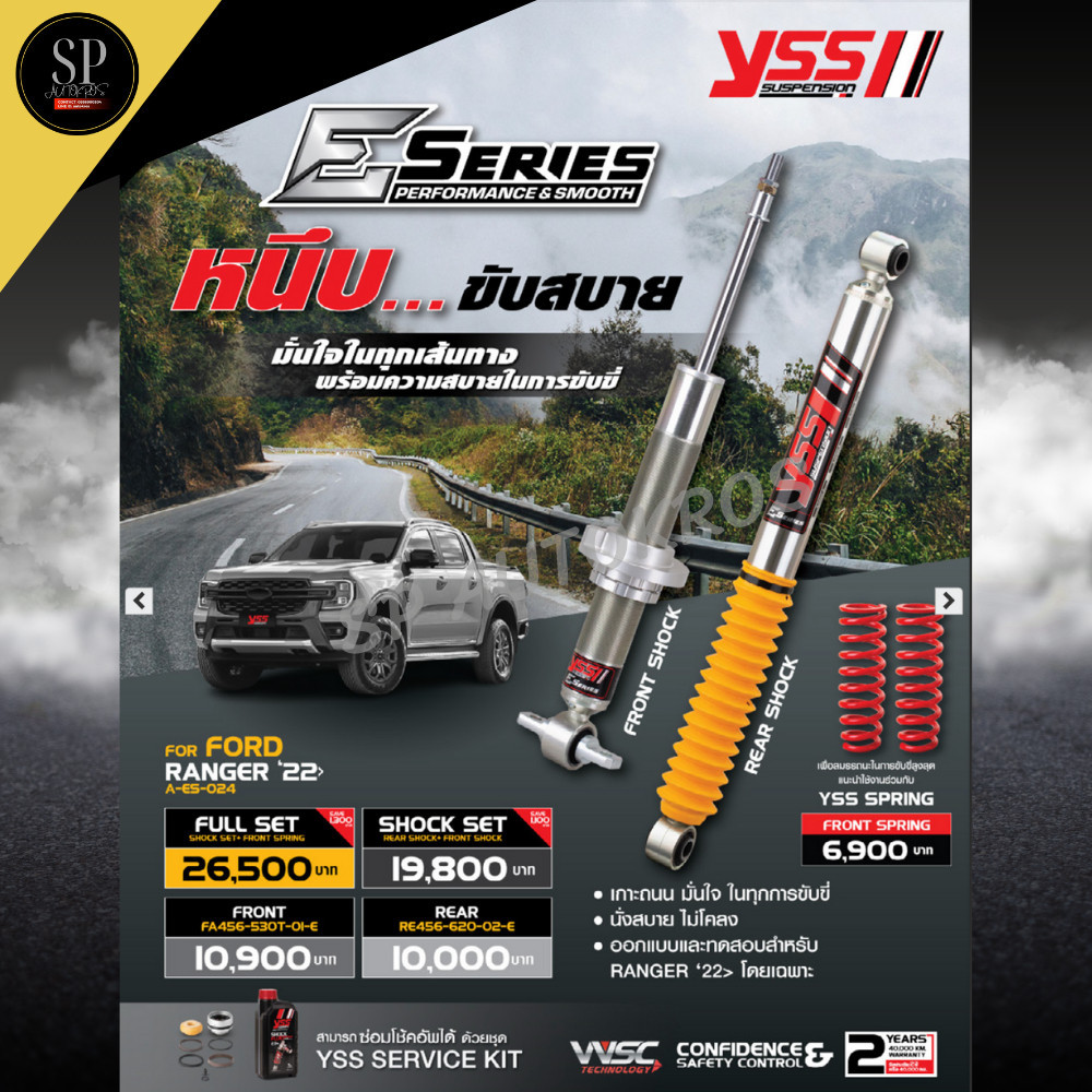 YSS E-Series โช้คอัพ+สปริง Ranger Nexgen '22-