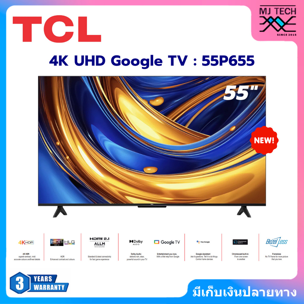 TCL 4K UHD Google TV ทีวี 55 นิ้ว รุ่น 55P655 (New2024) รับประกัน 3 ปี