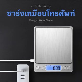 📣สามารถชาร์จได้ เครื่องชั่งดิจิตอล ตาชั่งดิจิตอล เครื่องชั่งน้ำหนักดิจิตอล ทศนิยมจุด 0.1หน้าจอ ตาชั่ง ฟรีแบตเตอรี่