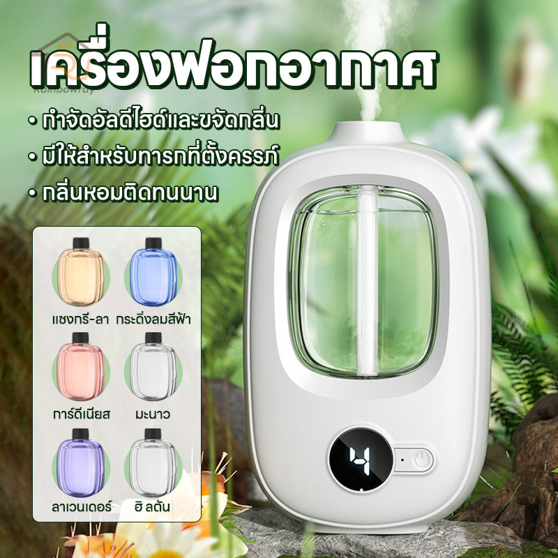 เครื่องพ่นอโลม่าอัตโนมัติ เหมาะสําหรับทุกที่กลิ่นหอมติดทนนาน พ่นไอน้ํามันหอม แบบชาร์จไฟได้