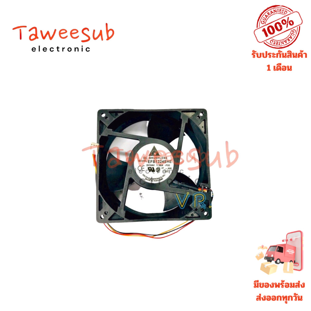 พัดลมรุ่น EFB1324SHE DC24V-1.38A ขนาด 128x128x38mm (5”) สำหรับระบายอากาศและระบบความร้อน