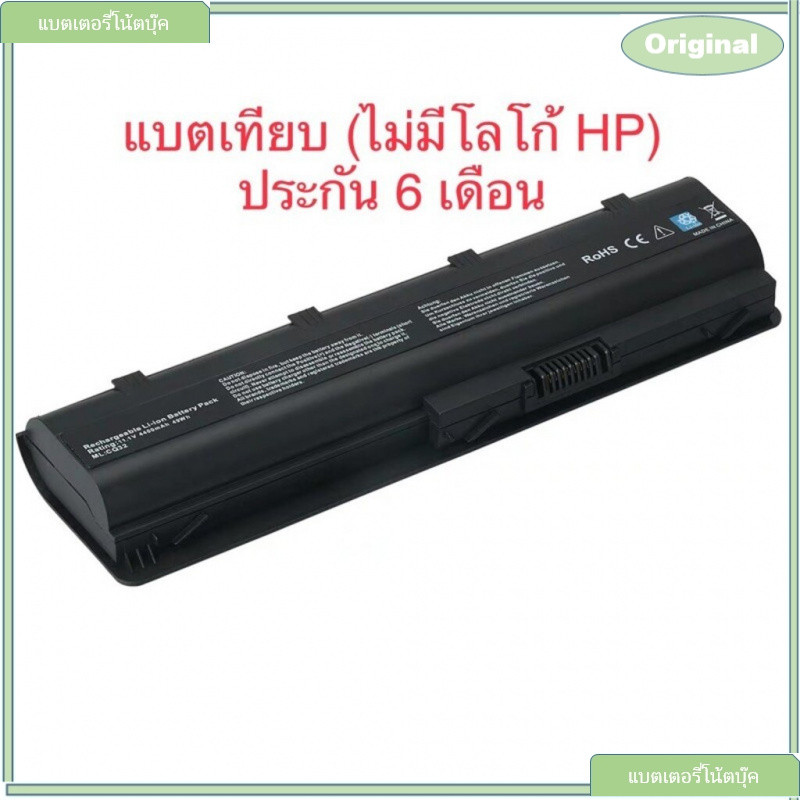 ส่งฟรี Battery HP Pavilion G4 HSTNN-Q68C593553-001 431 G42 G62 G72 CQ32 CQ42 CQ43 CQ62 CQ72 MU06batt