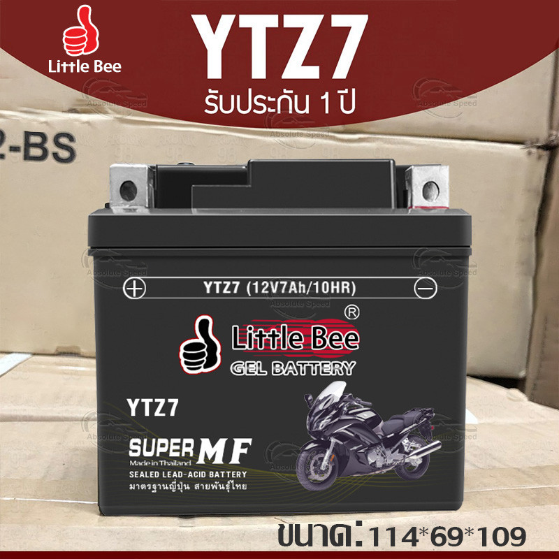 COD แบตเตอรี่ รุ่น YTX7L-BS (12V 7AH) แบบแห้ง (สำหรับรถจักรยานยนต์)