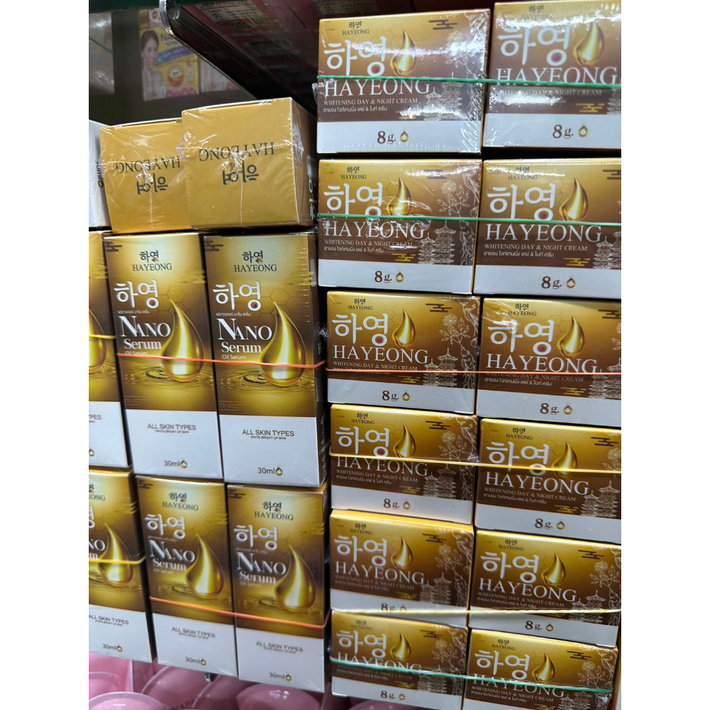 (1ชิ้น) HAYEONG CREAM / NANO Serum ฮายอง ครีมโสมแดง / นาโนเซรั่ม