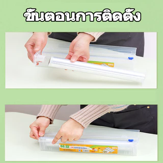 เครื่องตัดฟิล์มห่ออาหาร อเนกประสงค์ เครื่องตัดฟิล์ม แบบกล่อง มีที่ตัดในตัว กล่อง + 80M ฟิล์มยึดอาหาร