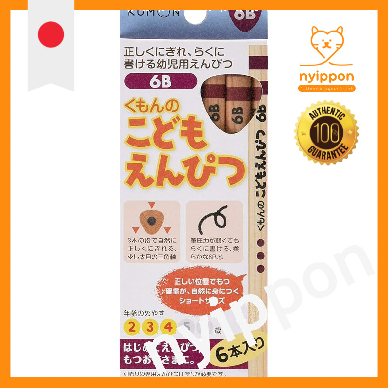 Kumon Children's Pencil 6B
