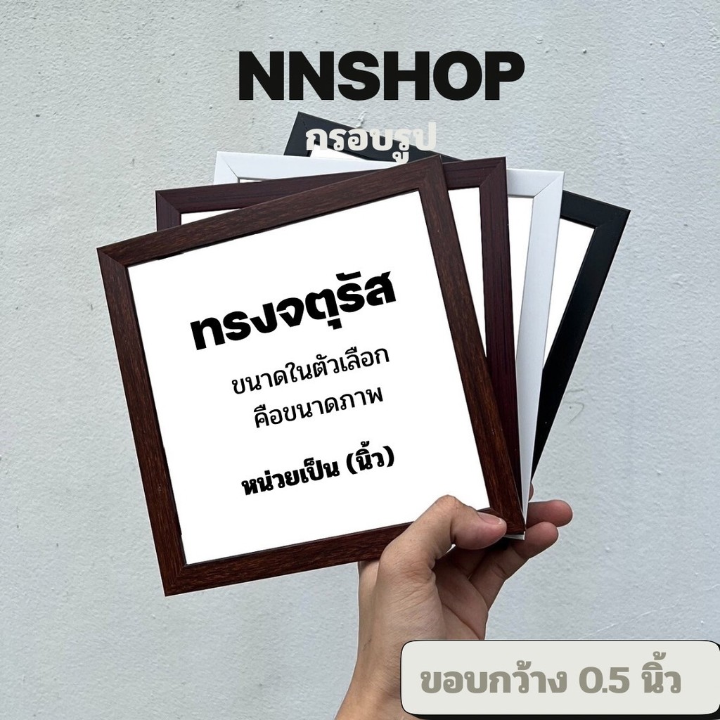 กรอบรูป 4×4 5×5 6×6 7×7 8×8 9×9 10×10 11×11 12×12 มีกระจก ขาตั้ง แขวนผนัง