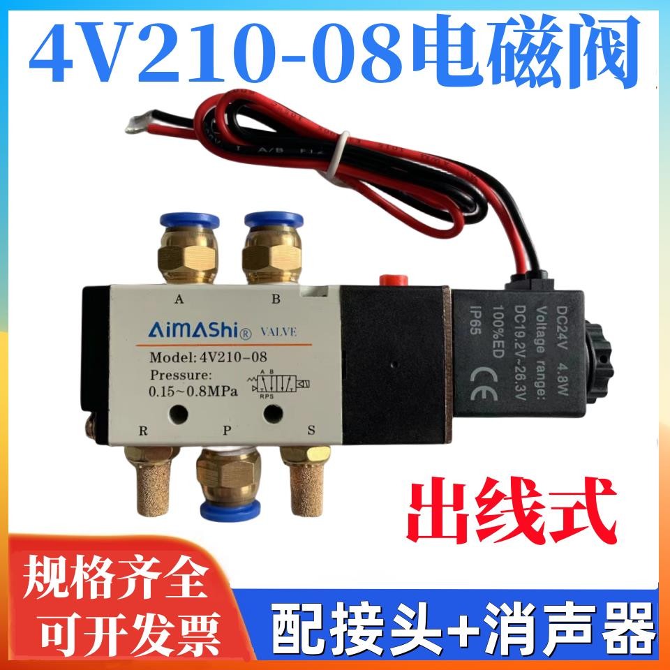 220V 4V210-08 24V Solenoid 12V Two-Bit Five-Breath Pneumatic Reversing Control คอมเพรสเซอร์ Air วาล์