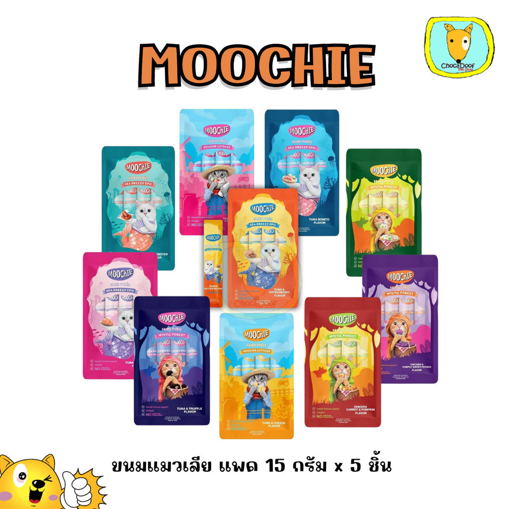 Moochie ขนมแมวเลีย มูชี่ (ขนาด 15g.x5 ซอง)