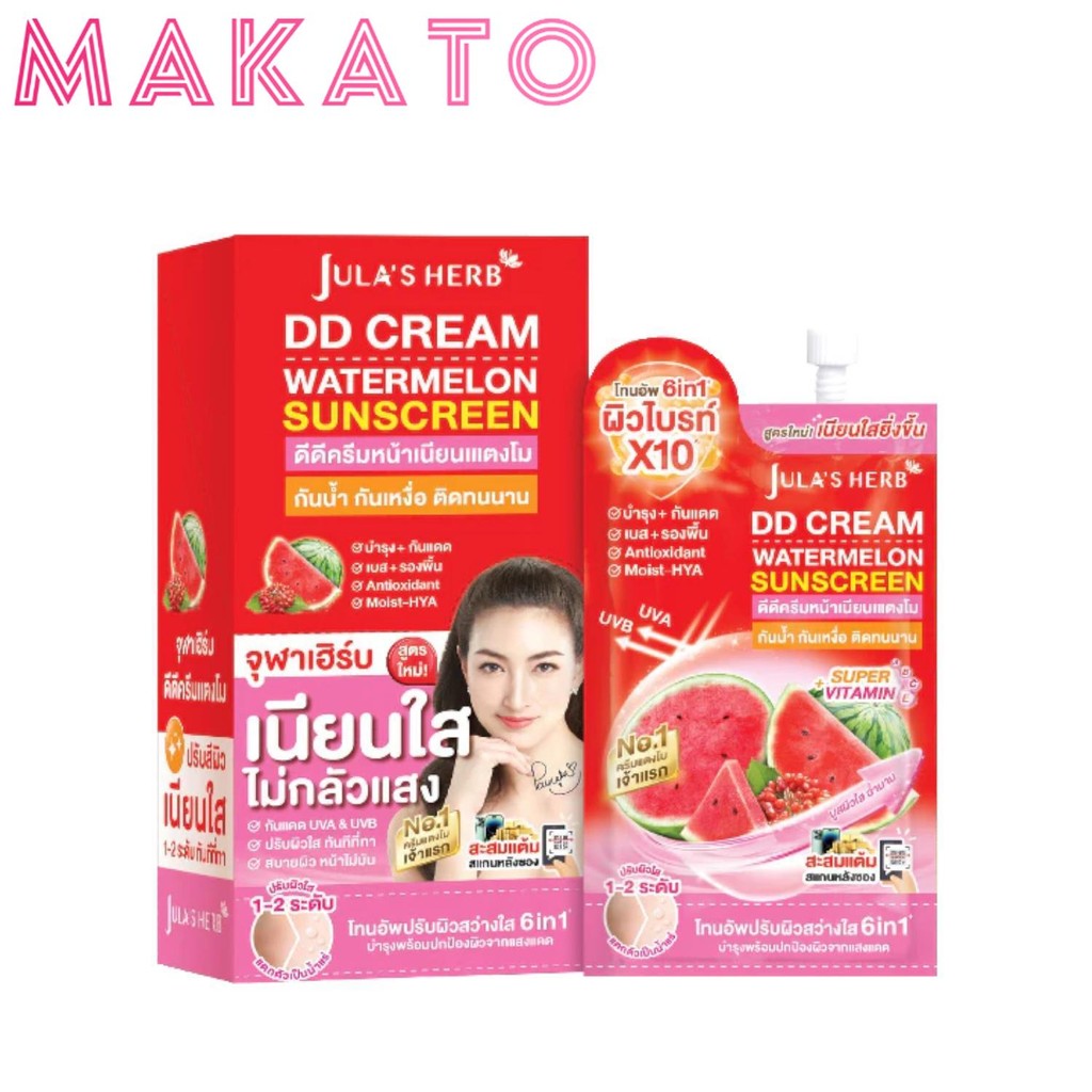 Jula's Herb จุฬาเฮิร์บ ดีดีครีม แตงโม กันแดดแตงโม สูตรใหม่ SPF 50 PA+++ 1 กล่อง 6 ซอง กันน้ำ กันแดด