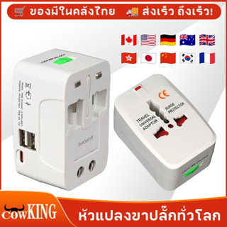 COW KING ซ็อกเก็ตการแปลง 500W-1500W ทั่วไปสำหรับประเทศต่างๆ …